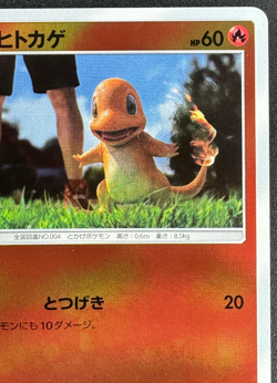 CHARMANDER 005/024 LP COMMON SMP2 GREAT DETECTIVE PIKACHU JAPANESE POKEMON 2019 - Image 3
