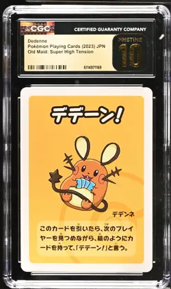 ✨✨✨ CGC 10 Pristine Dedenne Old Maid 2023 Japanese Pokemon Super High Tension - Image 1