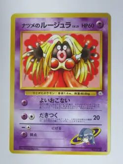 Pokemon Pocket Monsters Japanese Challenge From The Darkness Sabrina's Jynx #124 - Image 1