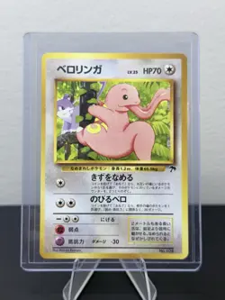 Pokemon Japanese Southern Islands Lickitung No.108 NM Vintage Rare - Image 1