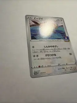 2020 Eevee 075/S-P Pokemon Card Japanese GYM PROMO NM - Image 2