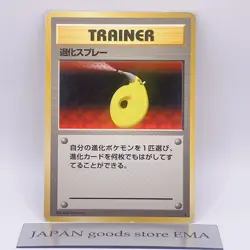 Pokemon Degradation Spray Trainer Card Game Japanese Anime Nintendo 1996 Vintage - Image 1