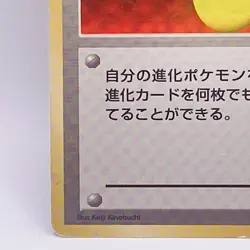 Pokemon Degradation Spray Trainer Card Game Japanese Anime Nintendo 1996 Vintage - Image 4