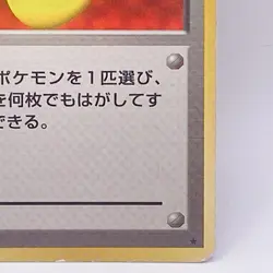 Pokemon Degradation Spray Trainer Card Game Japanese Anime Nintendo 1996 Vintage - Image 5