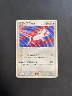 Latias ex 012/019 Salamence Starter Deck Carte Pokemon Japonaise NINTENDO - Image 1