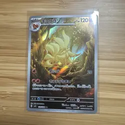 Pokemon Card Japanese Ninetales AR 110/108 SV3 Ruler of the Black Flame NM - Image 1