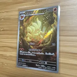 Pokemon Card Japanese Ninetales AR 110/108 SV3 Ruler of the Black Flame NM - Image 2
