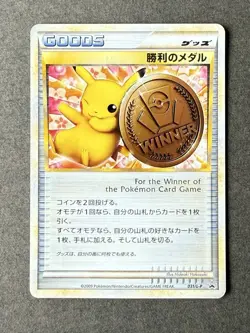 MP Pikachu 3rd Victory Medal 031/L-P Promo Pokemon Card Japanese Japan Import - Image 2