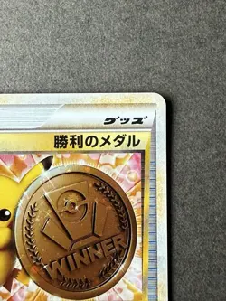 MP Pikachu 3rd Victory Medal 031/L-P Promo Pokemon Card Japanese Japan Import - Image 5