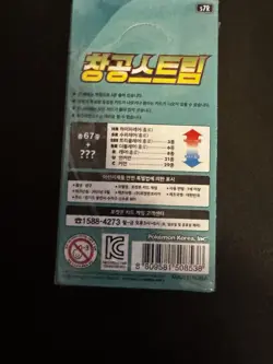 Pokemon S7R Changong Storm Korean Booster Box 67 Cards 2021 Rayquaza - Image 2