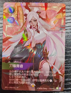 2026 Riftbound Chinese Lunar New Year Irelia SFD 195a/221 Promo Card US Seller - Image 1