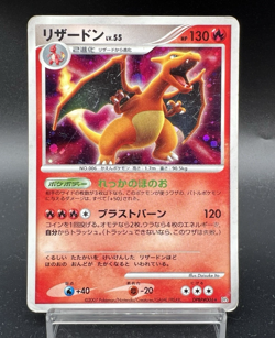 Charizard Lv.55 DPBP#006 DP3 2007 Holo HP Japanese Pokemon Card h4 - Image 1
