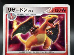 Charizard Lv.55 DPBP#006 DP3 2007 Holo HP Japanese Pokemon Card h4 - Image 2