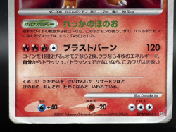 Charizard Lv.55 DPBP#006 DP3 2007 Holo HP Japanese Pokemon Card h4 - Image 3
