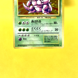Pokemon Card Japanese【Nidoking】No.034 Base Set Holo Rare Old Back Nintendo - Image 3