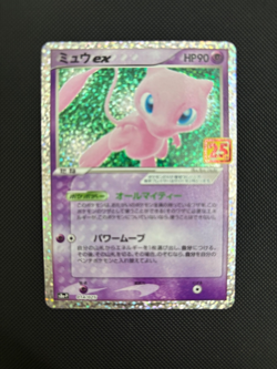 Mew ex 014/025 s8a-P 25th Anniversary Japanese Pokemon TCG Card NM-MINT - Image 1