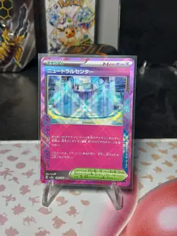 Neutral Center 063/064 sv6a Night Wanderer Japanese Pokemon Card - Image 1
