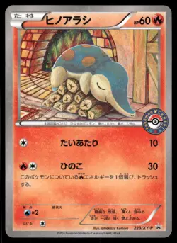 Pokemon Cards Cyndaquil 223/XY-P Special Set Promo Japanese NM - Image 1