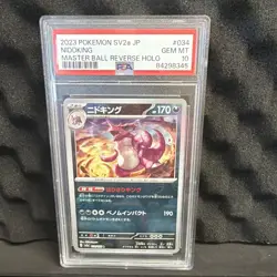 Pokemon TCG Nidoking 034/165 SV2a Card 151 Master Ball Rev Holo JP PSA 10 - Image 1
