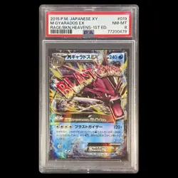 2015 POKEMON JAPANESE XY M GYARADOS EX 1ST EDITION 019/080 PSA 8 NM-MT - Image 1