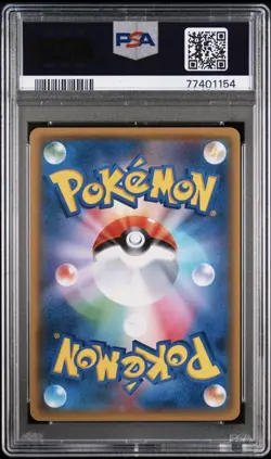 Lugia #237 Japanese GX Starter Deck Camp. PSA 9 2018 Pokemon Japanese SM Promo - Image 2