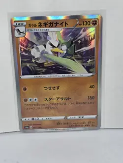 Galarian Sirfetchd 091/190 Shiny Star V Pokemon Japanese - Image 1
