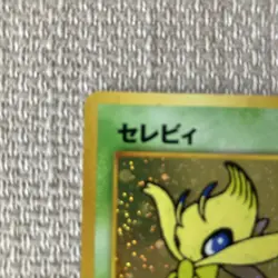 Celebi 251 Neo Premium File 3 Japanese Holo Pokemon Card TCG Vintage - Image 2