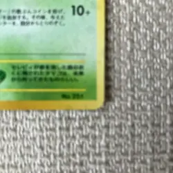 Celebi 251 Neo Premium File 3 Japanese Holo Pokemon Card TCG Vintage - Image 4