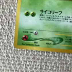 Celebi 251 Neo Premium File 3 Japanese Holo Pokemon Card TCG Vintage - Image 5