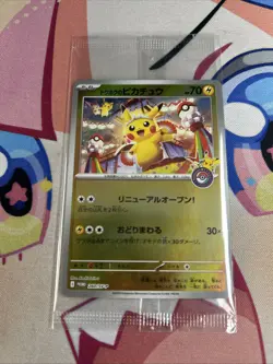 Tohoku Pikachu 260/SV-P Pokemon Center Tohoku Promo Pokemon Card Japanese Sealed - Image 3