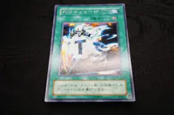 YuGiOh Destiny Board DEATH LN-37 LN-38 39 40 41 Ultra Rare Japanese EX - Image 4