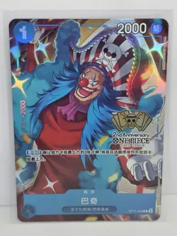 Buggy ST17-003 2nd ANNIVERSARY SET CHINESE One Piece Card CN - Image 2