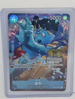 One Piece Chinese Card Game OP07-045 Jinbe 2nd Anniversary Promo Card CN - Image 1