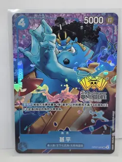 One Piece Chinese Card Game OP07-045 Jinbe 2nd Anniversary Promo Card CN - Image 2