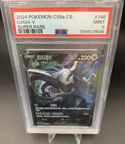 2024 POKEMON CS6a CS LUGIA V SUPER RARE PSA 9 Pokemon - Image 1