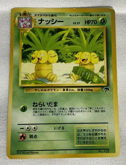 Exeggutor No.103 Southern Islands Pokemon TCG Japanese LP - Image 1
