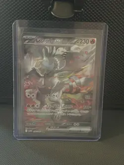 Reshiram ex 168/086 SAR White Flare Japanese Pokemon Card - Image 2