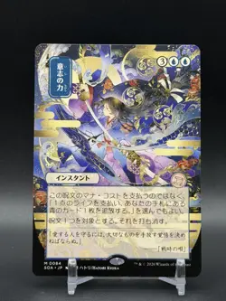 Force Of Will (JP Alternate Art) 0084 Secrets Of Strixhaven Mystical Archive - Image 1