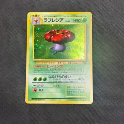 Vileplume No. 045 Holo Rare Jungle Set Japanese Pokemon Card HP - Image 1