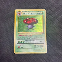Vileplume No. 045 Holo Rare Jungle Set Japanese Pokemon Card TCG 1997 - HP - Image 1