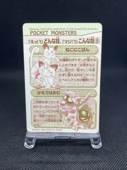 Fighting # 16 Pokemon Sealdass Sticker 1997 Nintendo Japanese - Image 2