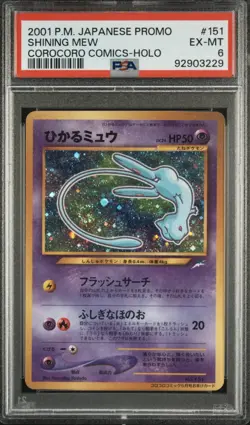 Shining Mew Pokemon 2001 Holo Corocoro Comics Promo Japanese 151 PSA 6 - Image 1