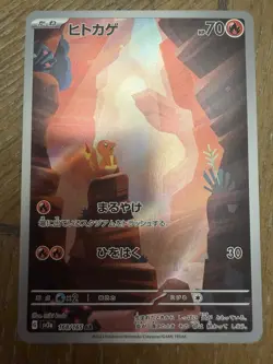 The Pokemon Company Pokemon TCG Charmander Sv2a 168/165 AR Holo JP - Image 1