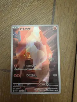 The Pokemon Company Pokemon TCG Charmander Sv2a 168/165 AR Holo JP - Image 2