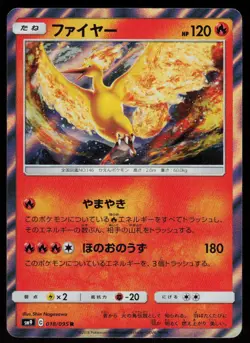 Moltres 018/095 Rare Tag Bolt Pokemon Japanese Holo Near Mint - Image 1
