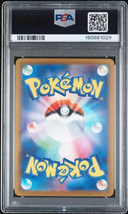 2025 POKEMON JAPANESE M2A-MEGA DREAM EX SPECIAL ART RARE MEGA GENGAR EX PSA 10 - Image 2