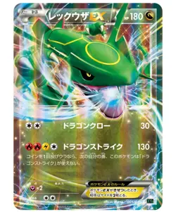 PSA10 Rayquaza EX 005 RR M Rayquaza EX Battle Deck 2015 Pokemon Card Japanese - Image 3