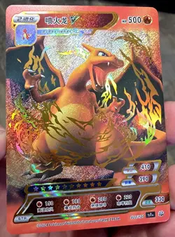 🔥 Charizard POKEMON ID STR FULL ART 🔥 - Image 1