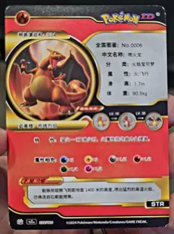 🔥 Charizard POKEMON ID STR FULL ART 🔥 - Image 2