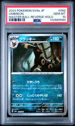 2024 POKEMON JAPANESE SV8A-TERASTAL FEST EX #092 UMBREON PSA 10 - Image 1